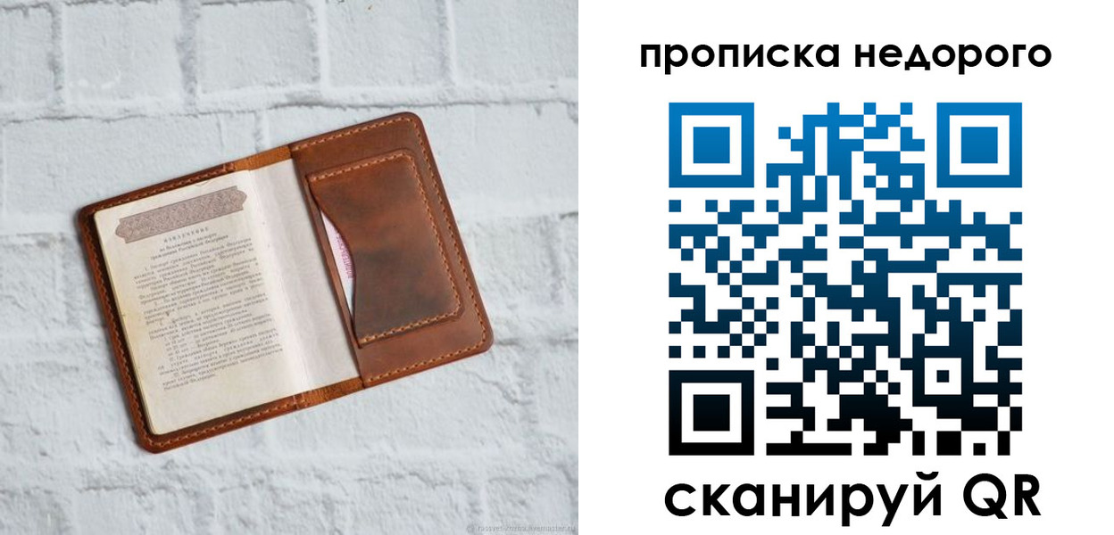 временная регистрация в квартире в Узловой