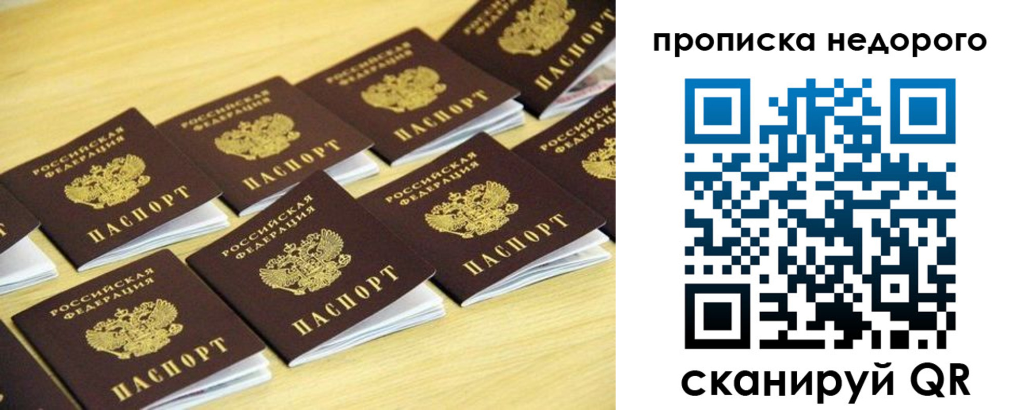прописка для работы в Узловой