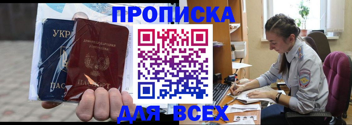 прописка гарантия в Узловой