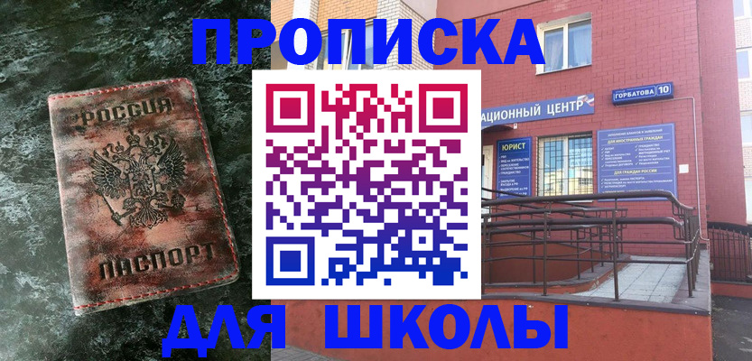 прописка законно в Узловой