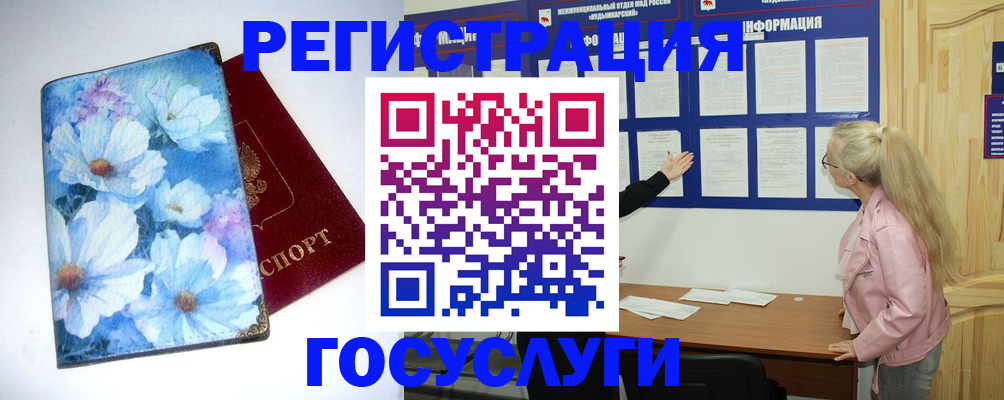 временная регистрация собственник в Узловой