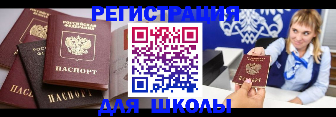 регистрация в Узловой