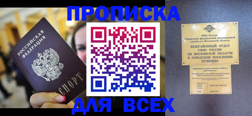 временная регистрация законно в Узловой