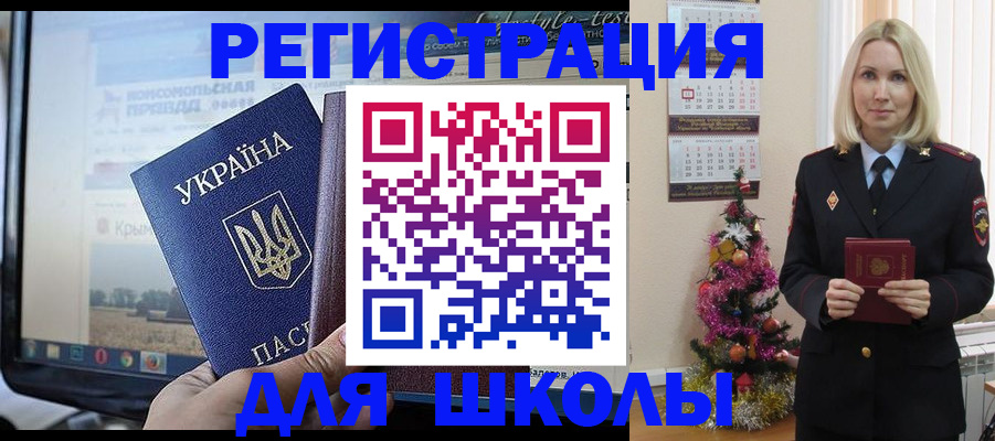 прописка регистрация в Узловой