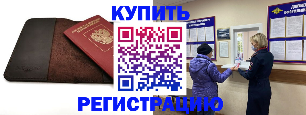 где прописаться в Узловой