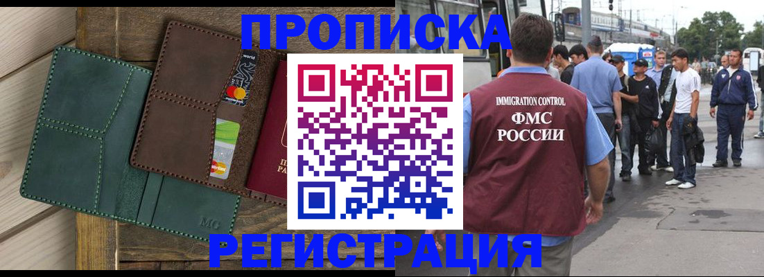 прописка поиск в Узловой